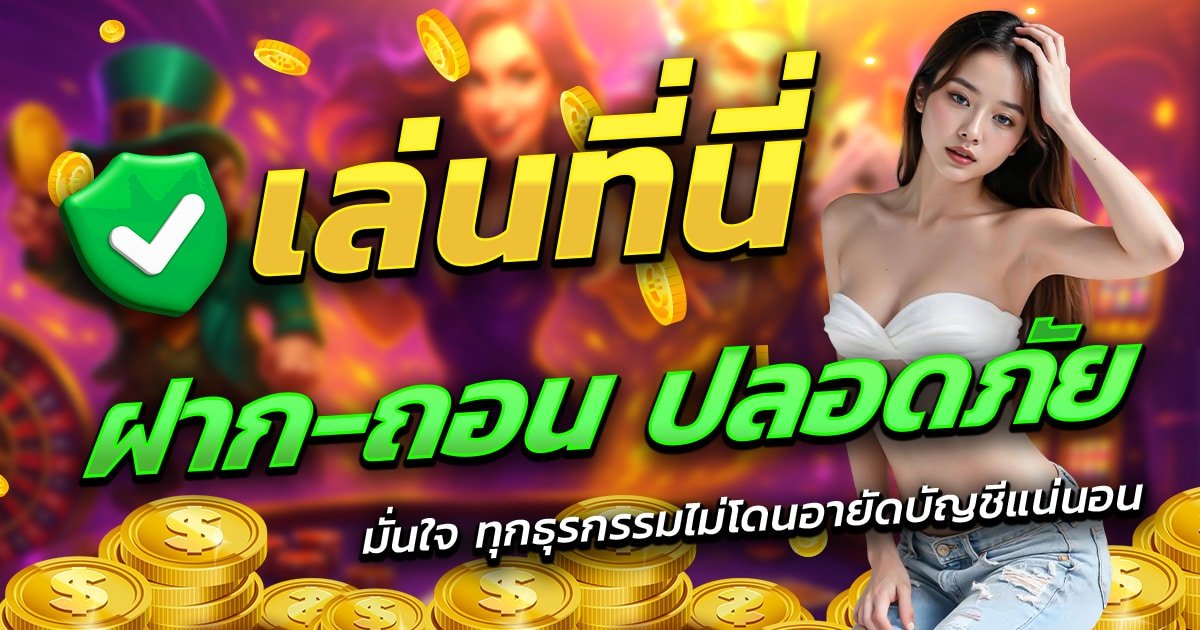 APOLLO-SLOT-XO-เล่นที่นี่-ฝาก-ถอน-ปลอดภัย